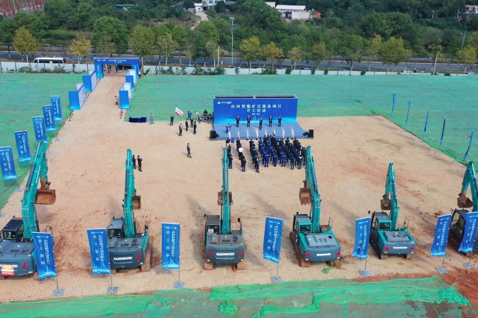 MG不朽情缘(中国区)官方网站智能矿岩装备项目正式开工